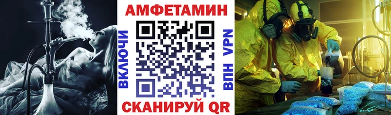 АМФЕТАМИН VHQ  как найти закладки  мега ТОР  Сурск 