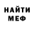 Метадон кристалл Brad Castles