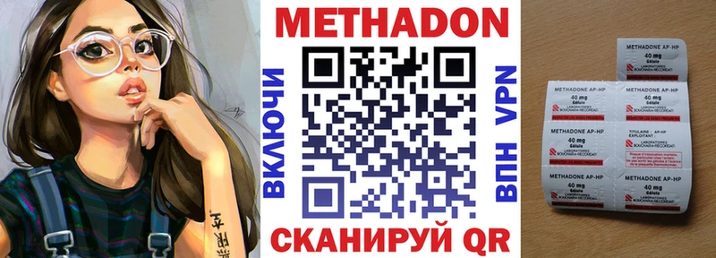 Метадон белоснежный  где купить наркоту  Сурск 